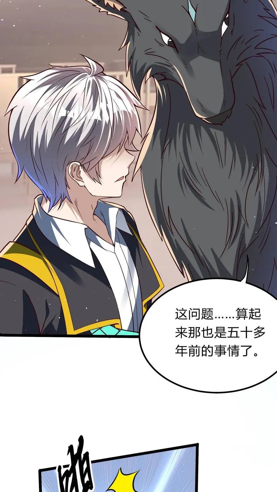 第282话 华夏第一位至尊 第24页