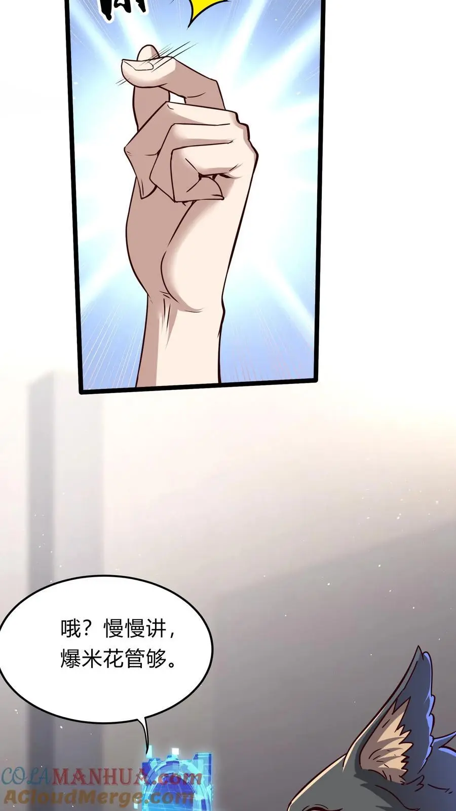 第282话 华夏第一位至尊 第25页