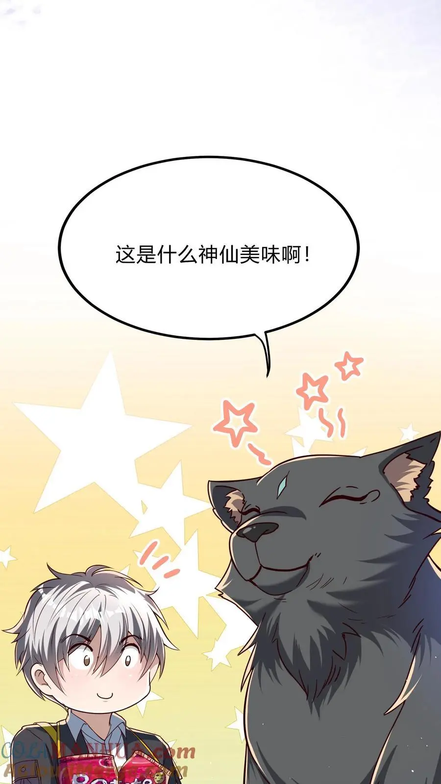 第282话 华夏第一位至尊 第29页
