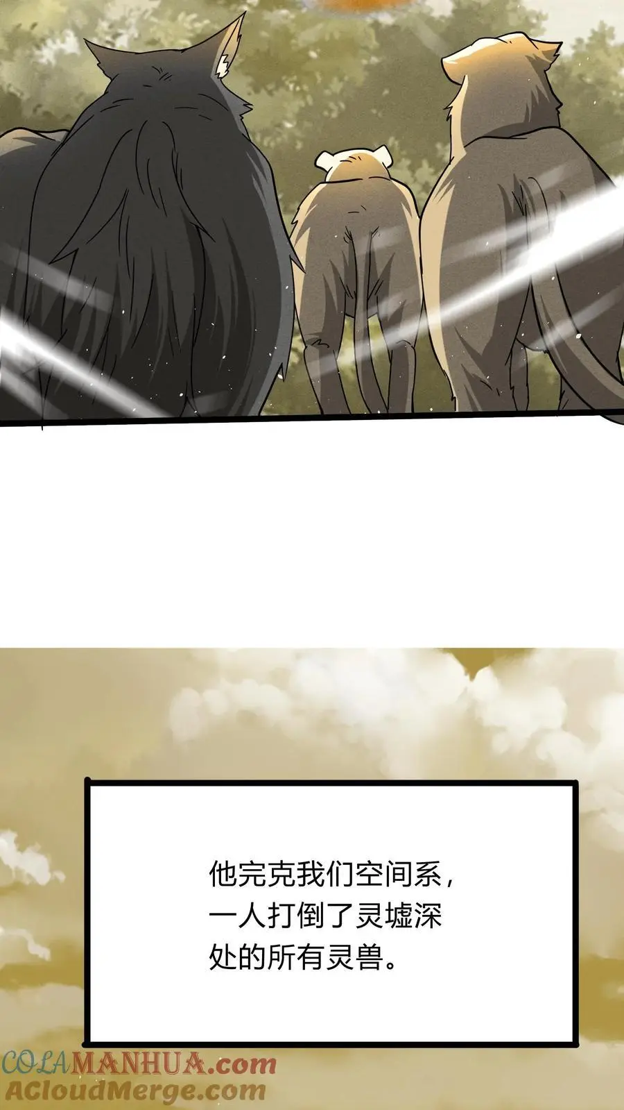 第282话 华夏第一位至尊 第37页