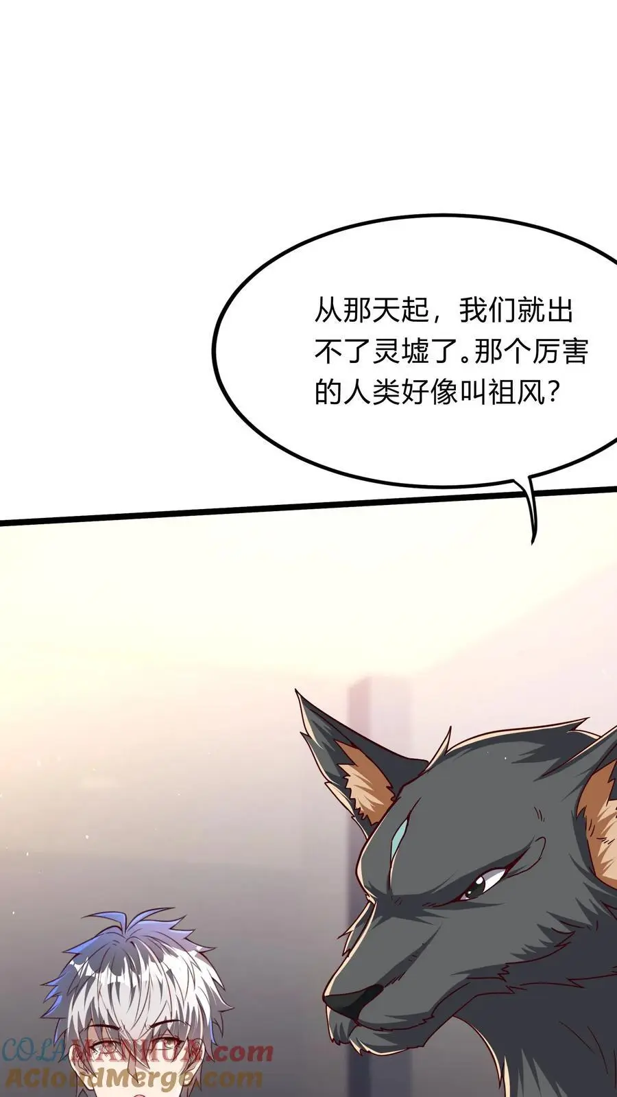 第282话 华夏第一位至尊 第39页