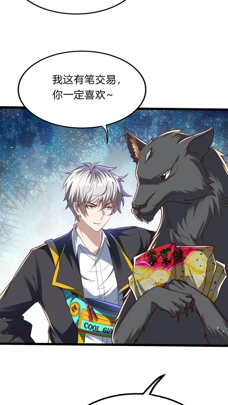 第282话 华夏第一位至尊 第42页