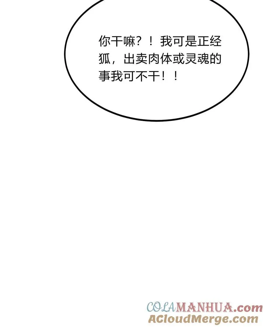 第282话 华夏第一位至尊 第43页