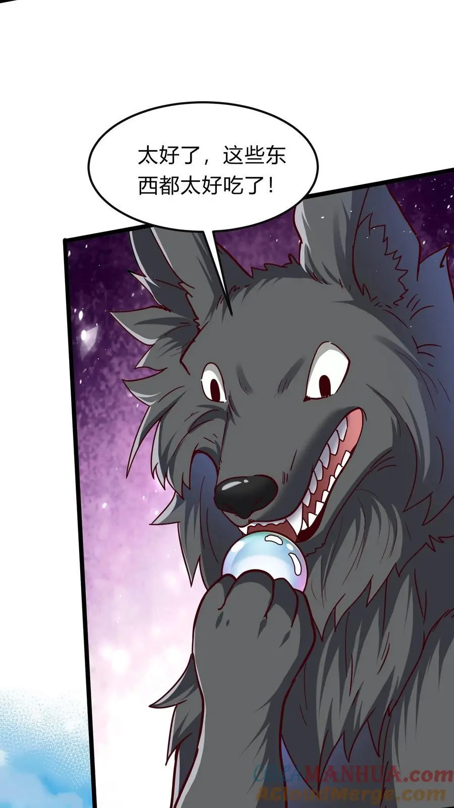 第283话 这比抢劫都快！ 第4页