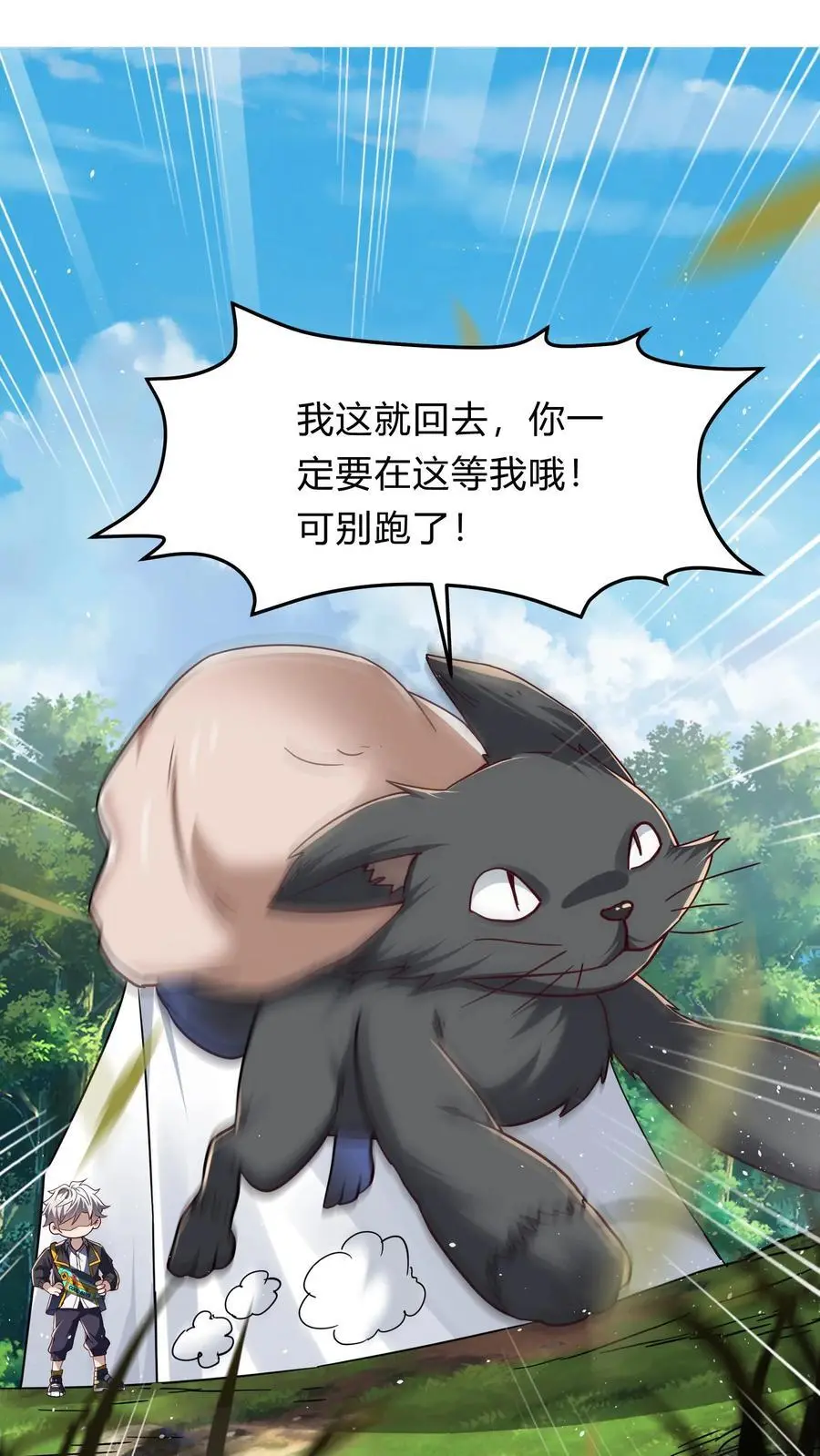 第283话 这比抢劫都快！ 第9页