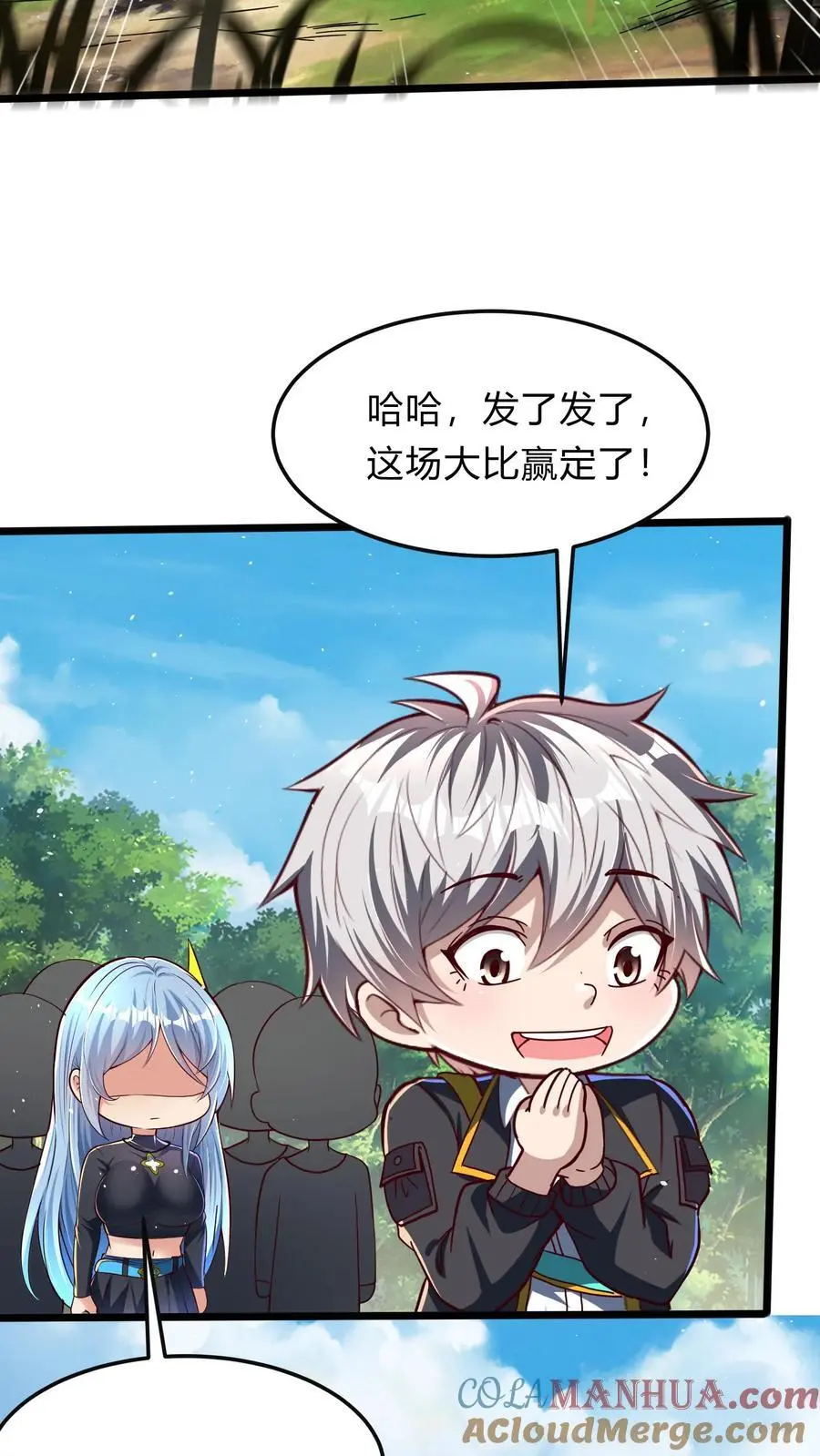 第283话 这比抢劫都快！ 第10页