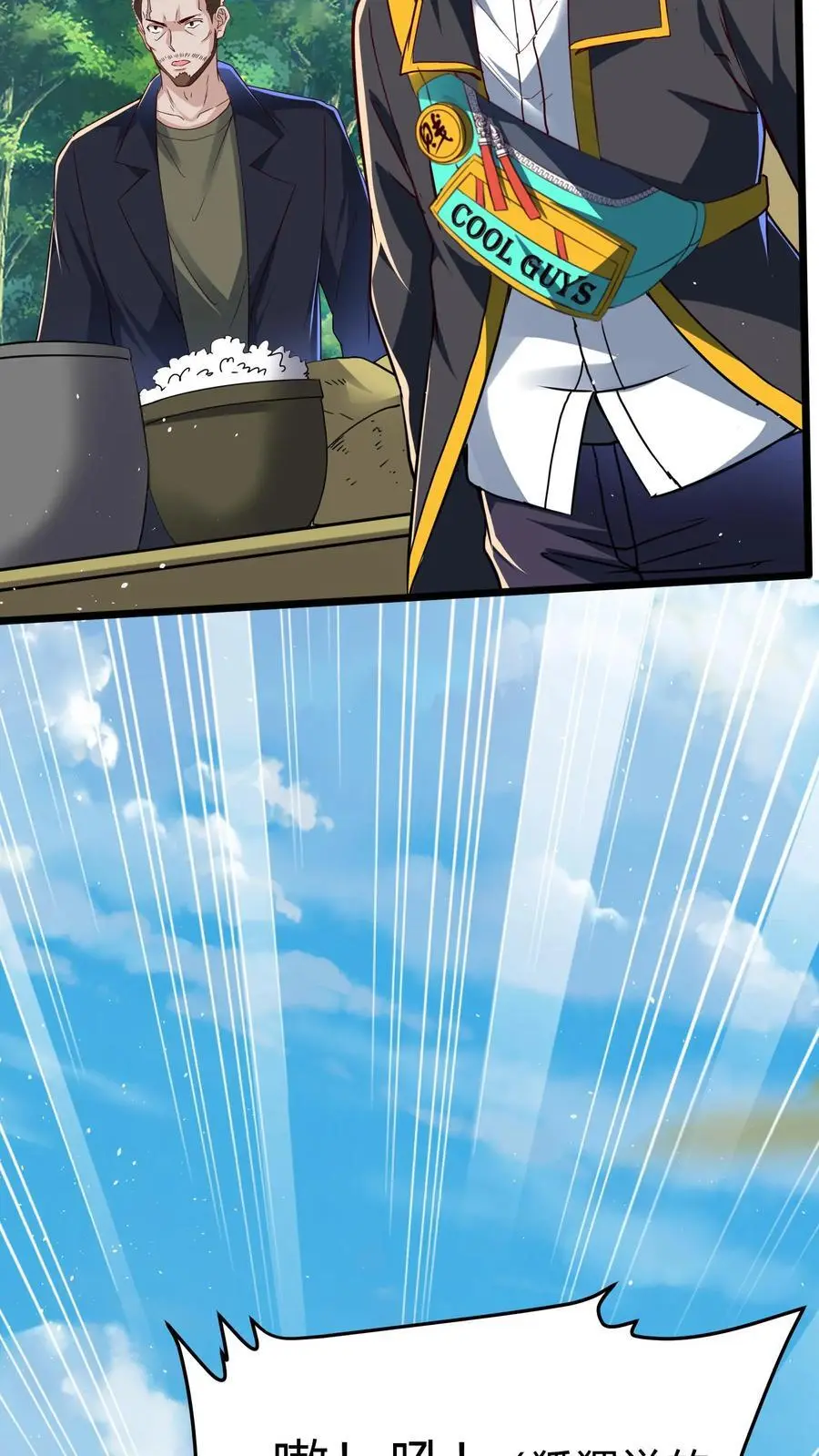 第283话 这比抢劫都快！ 第14页