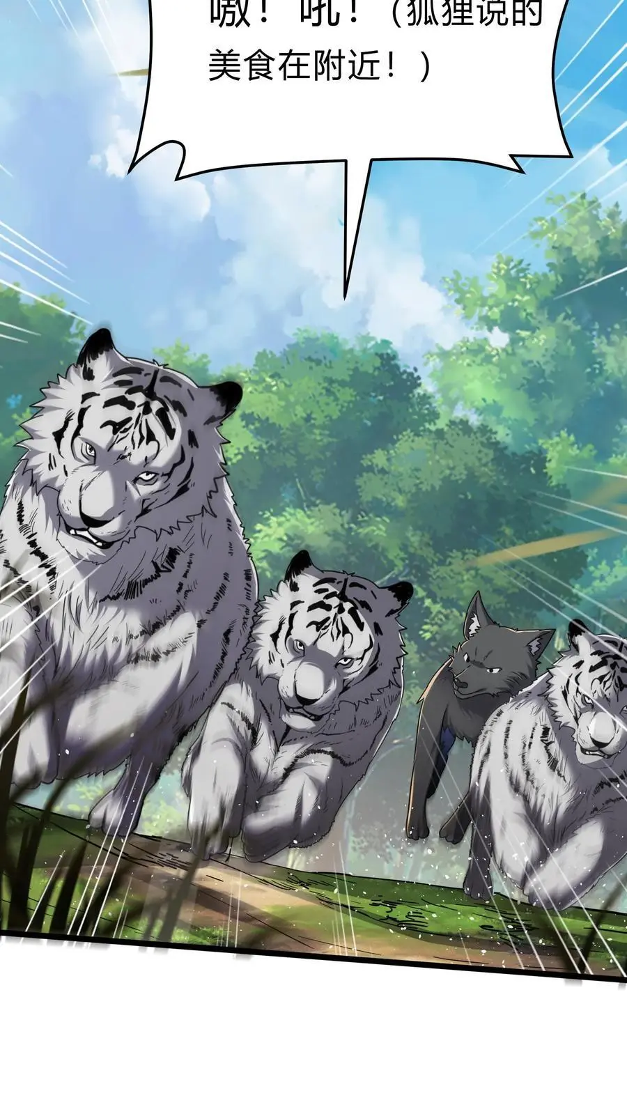 第283话 这比抢劫都快！ 第15页