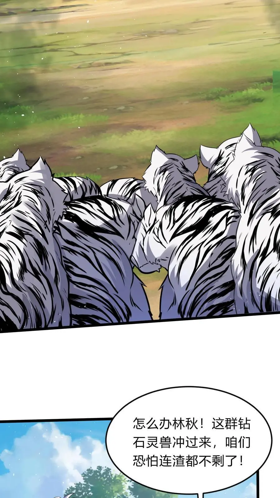 第283话 这比抢劫都快！ 第17页