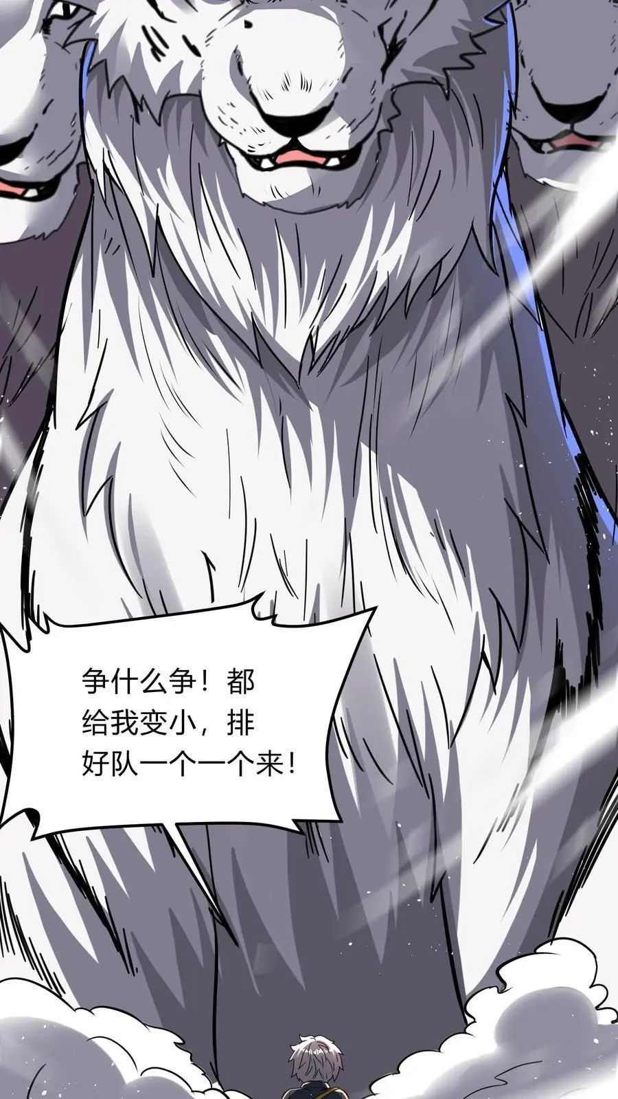 第283话 这比抢劫都快！ 第20页
