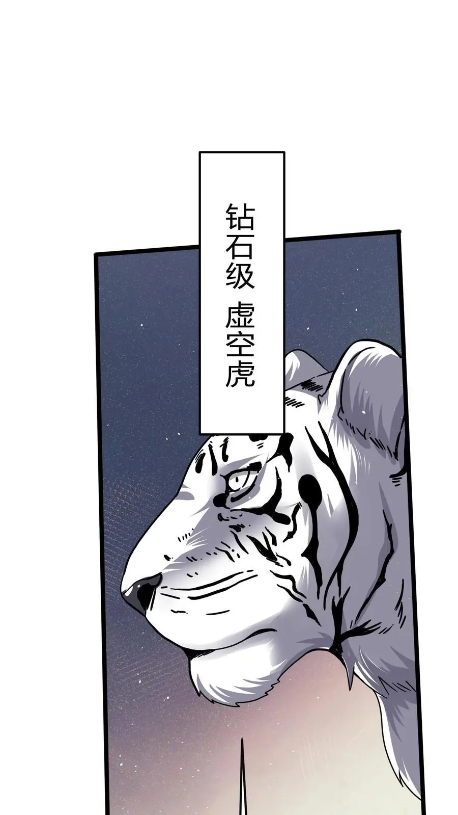 第283话 这比抢劫都快！ 第23页