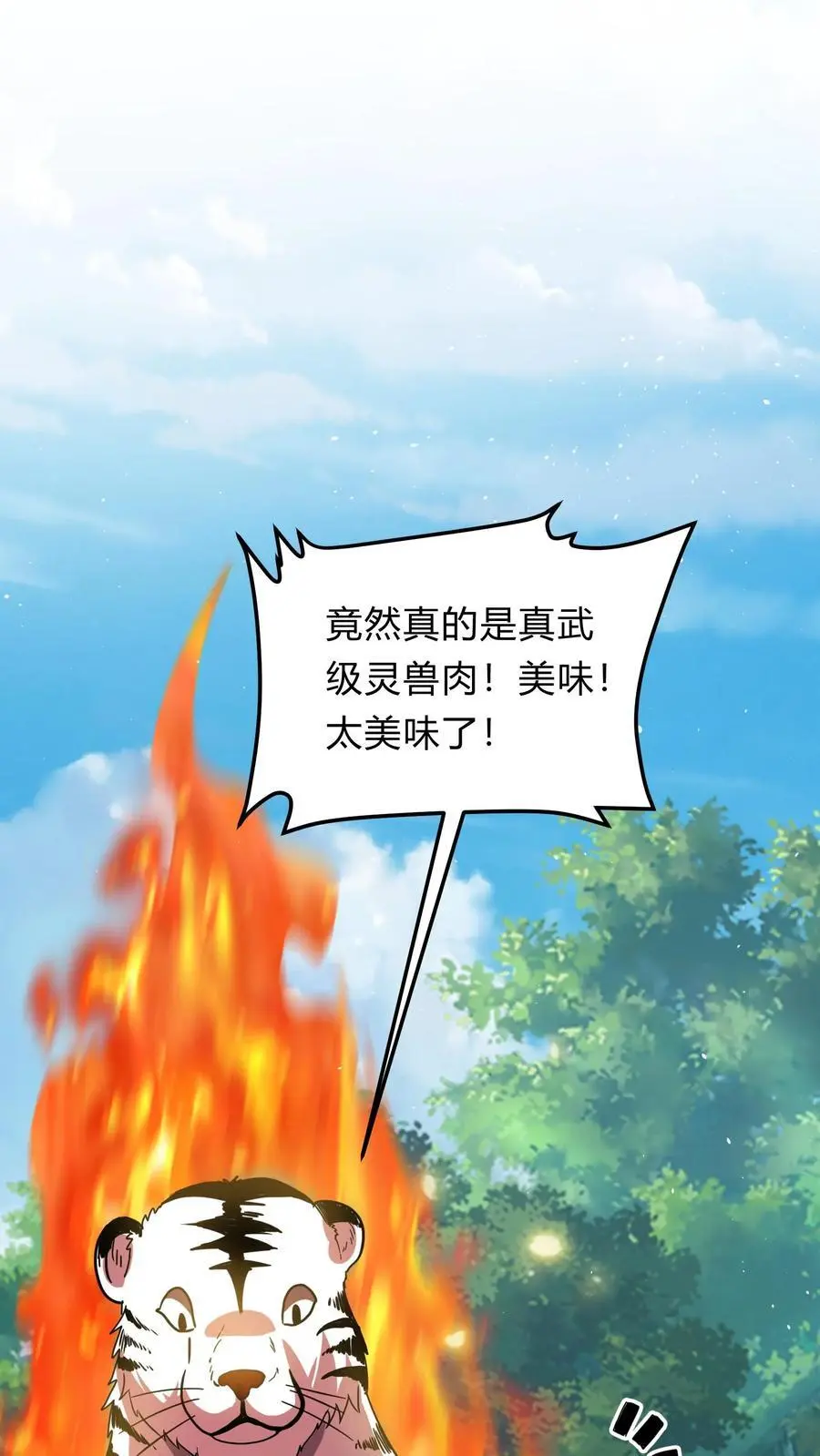 第283话 这比抢劫都快！ 第32页