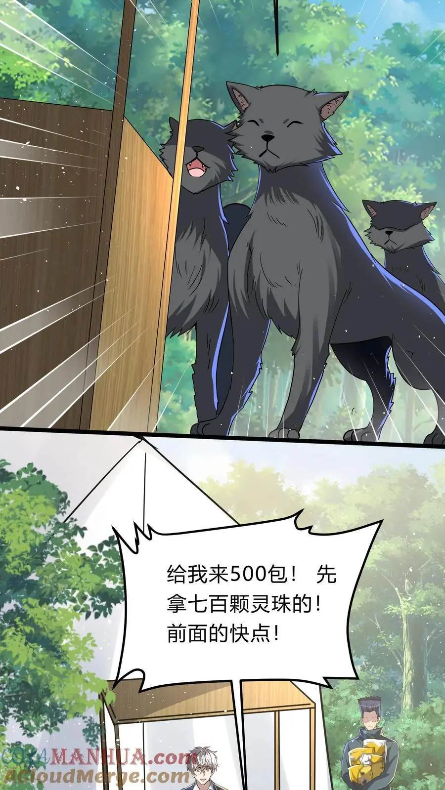 第283话 这比抢劫都快！ 第34页