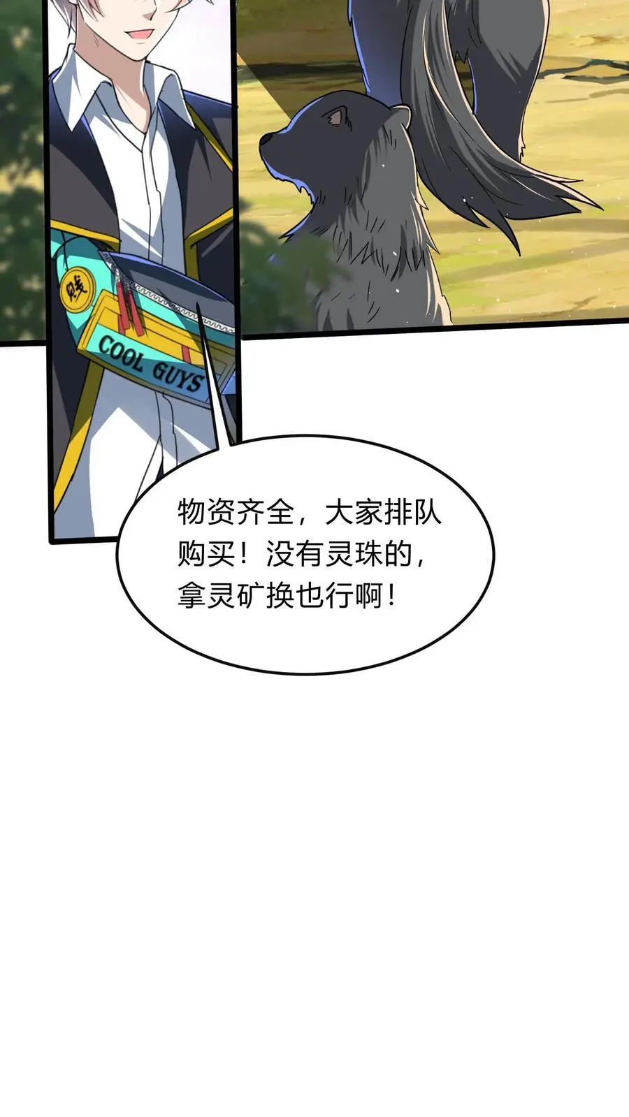 第283话 这比抢劫都快！ 第36页