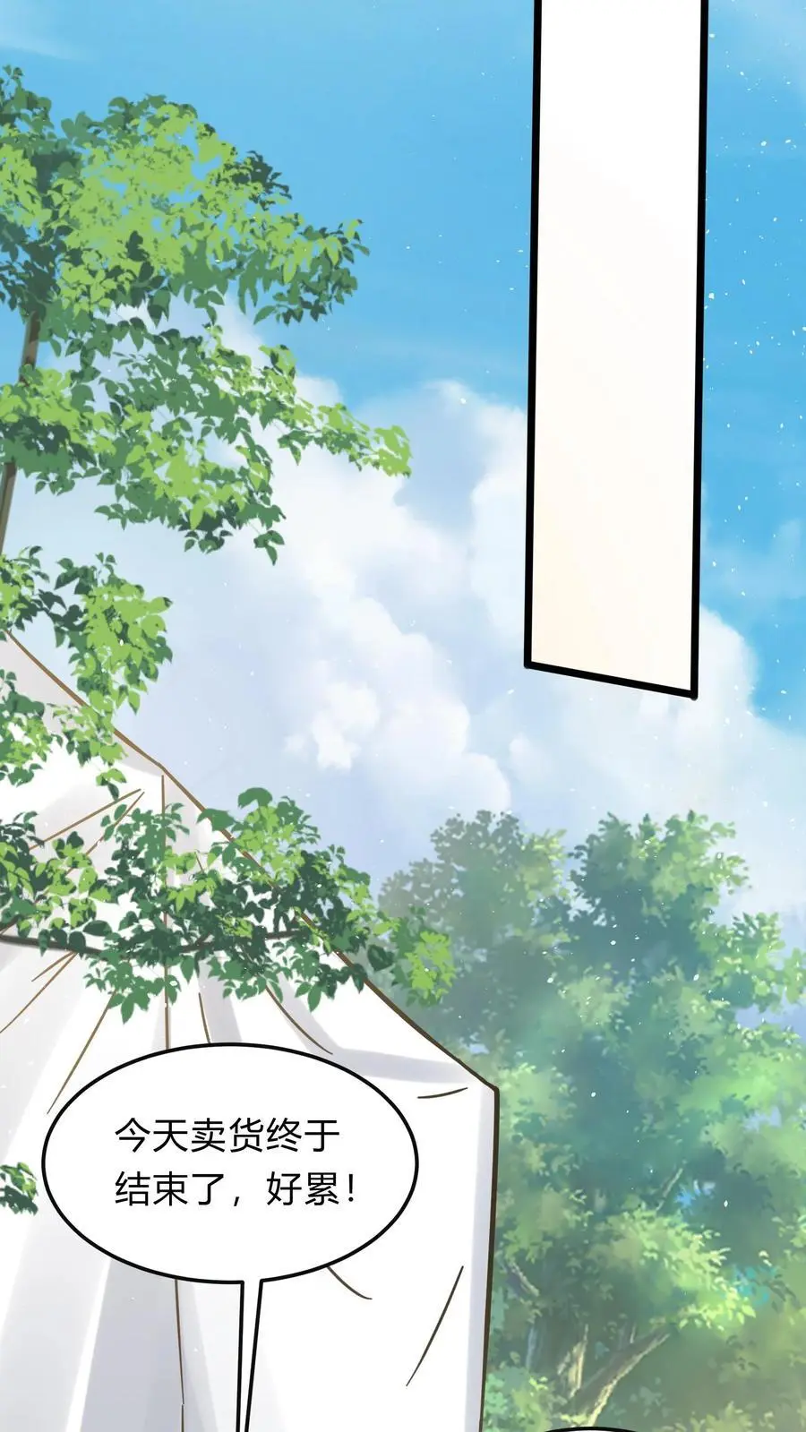 第283话 这比抢劫都快！ 第38页