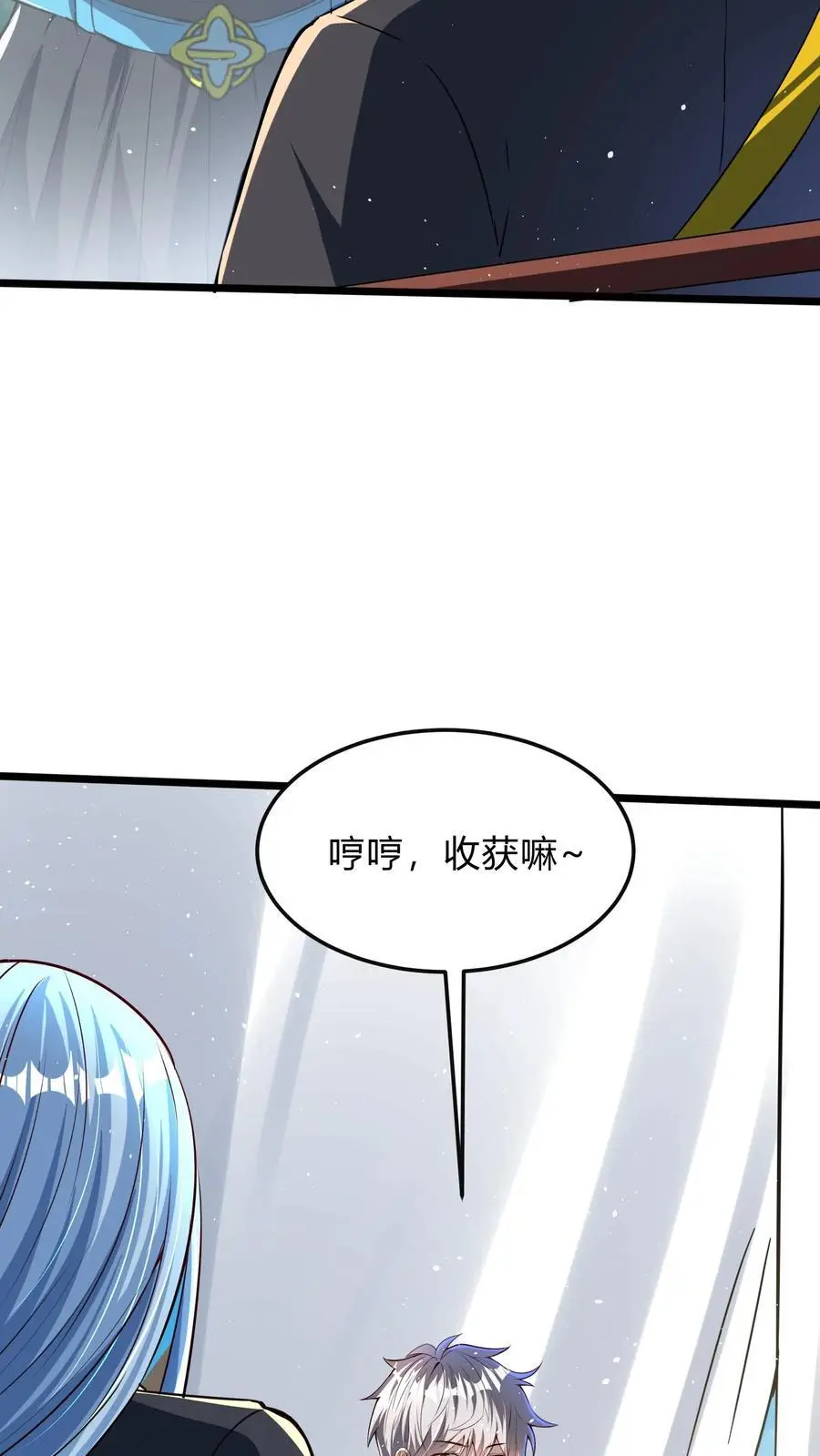 第283话 这比抢劫都快！ 第41页