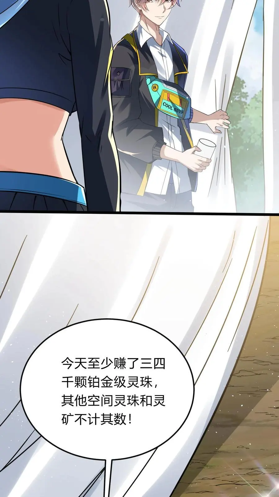 第283话 这比抢劫都快！ 第42页
