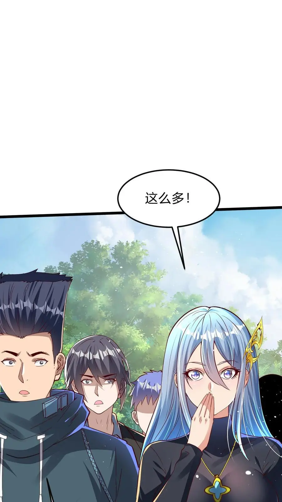 第283话 这比抢劫都快！ 第44页