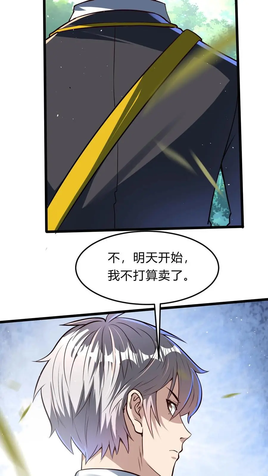 第283话 这比抢劫都快！ 第47页