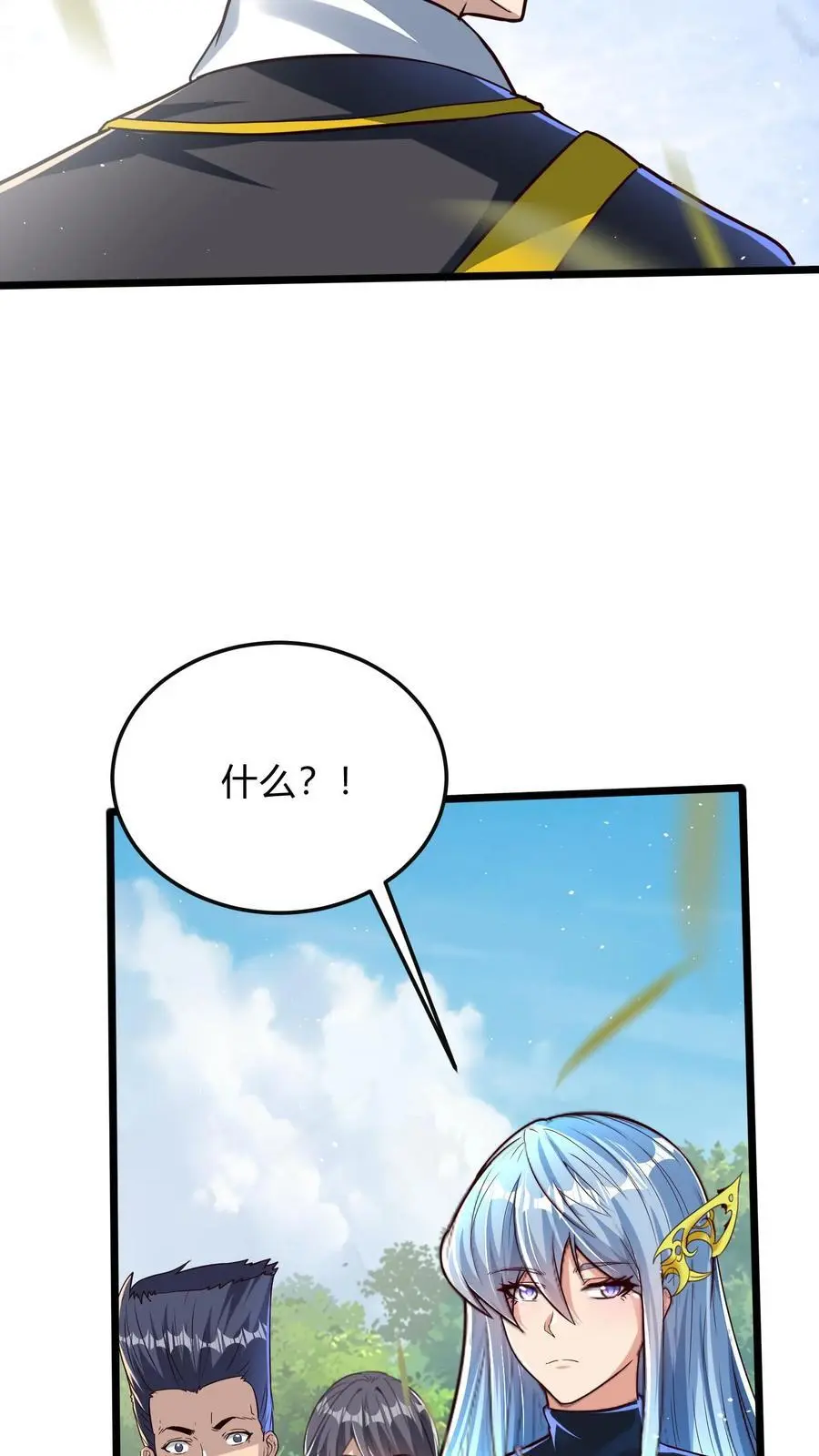 第283话 这比抢劫都快！ 第48页