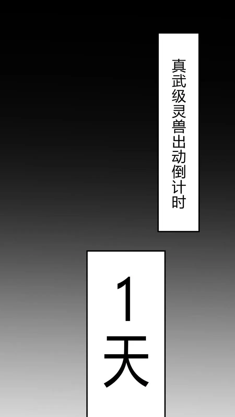 第284话 生兔崽子 第2页