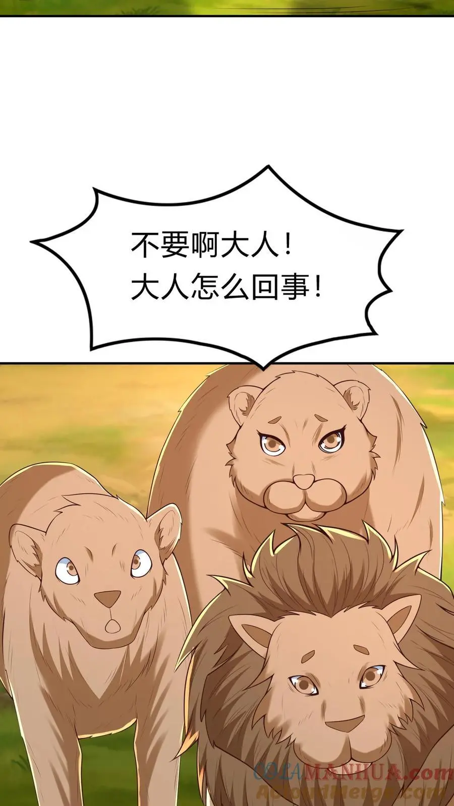 第284话 生兔崽子 第7页