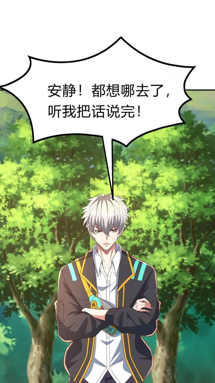 第284话 生兔崽子 第9页