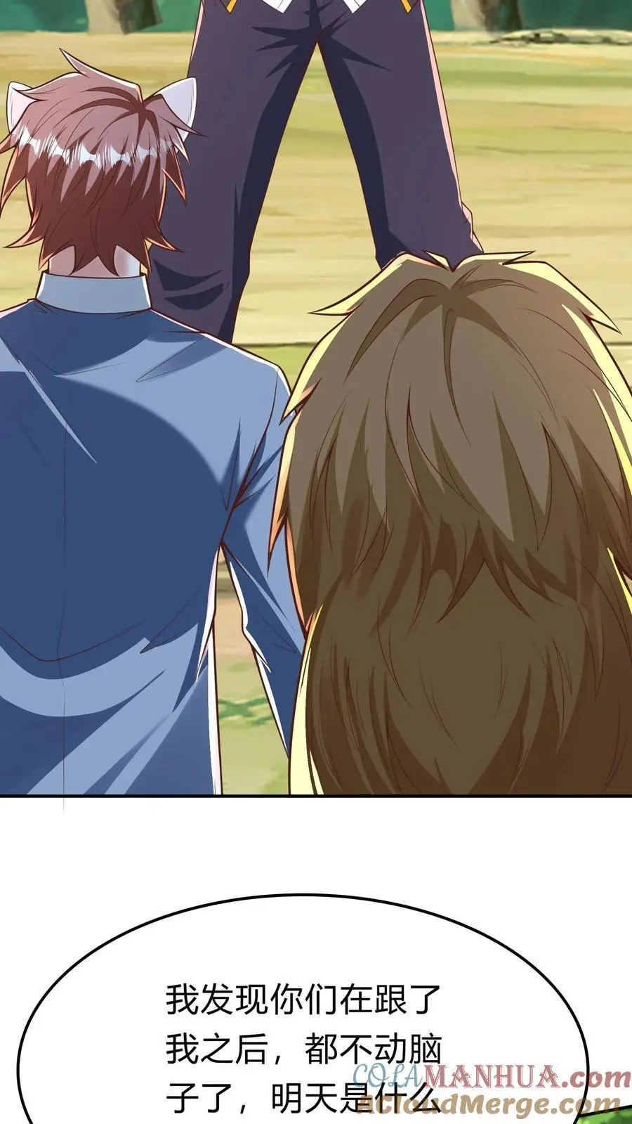 第284话 生兔崽子 第10页