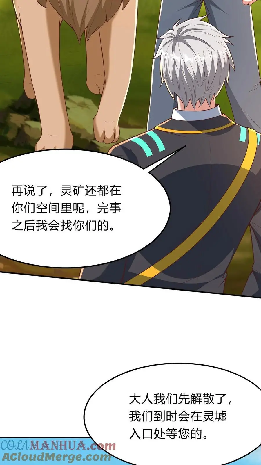 第284话 生兔崽子 第13页