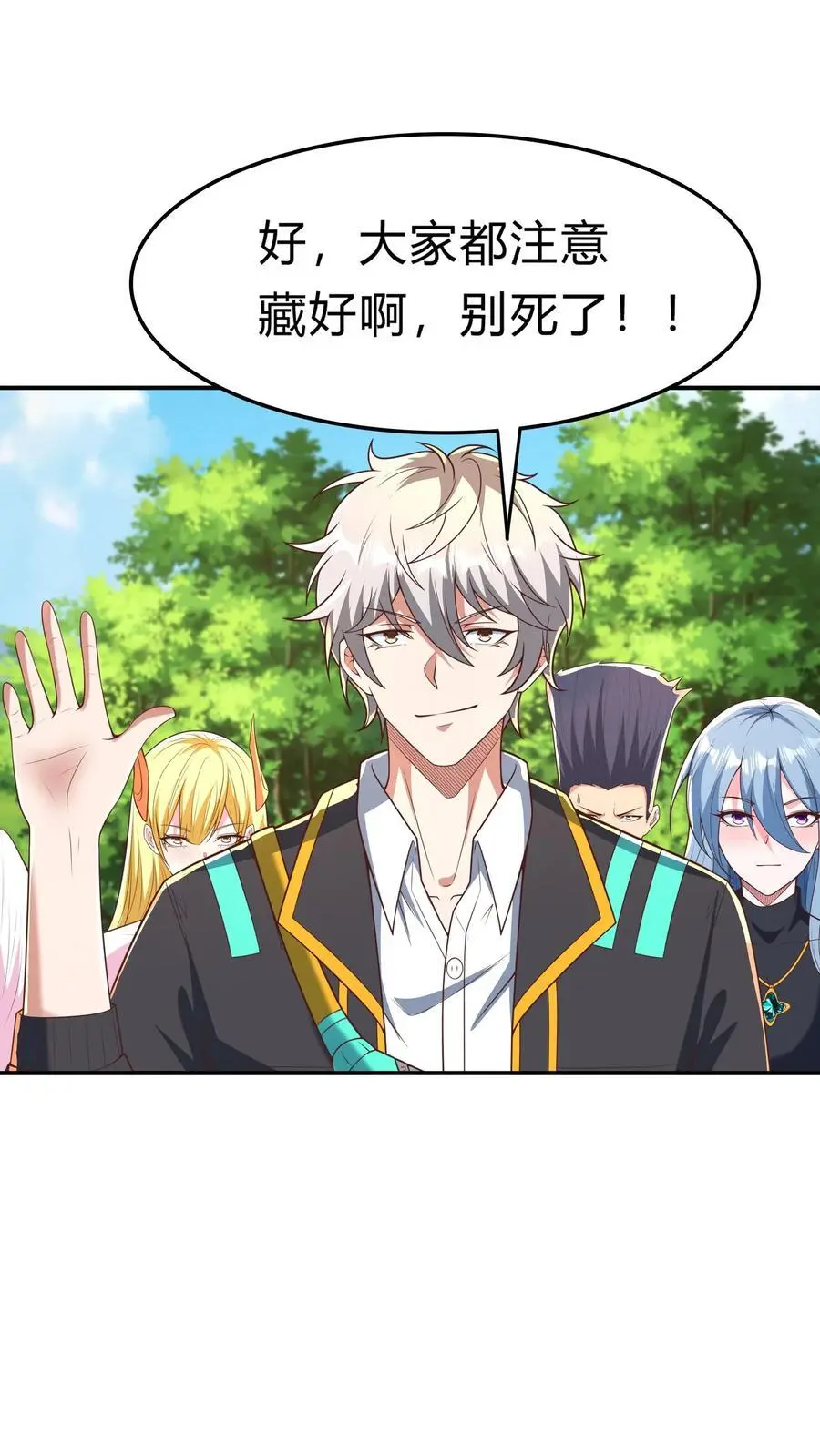 第284话 生兔崽子 第15页