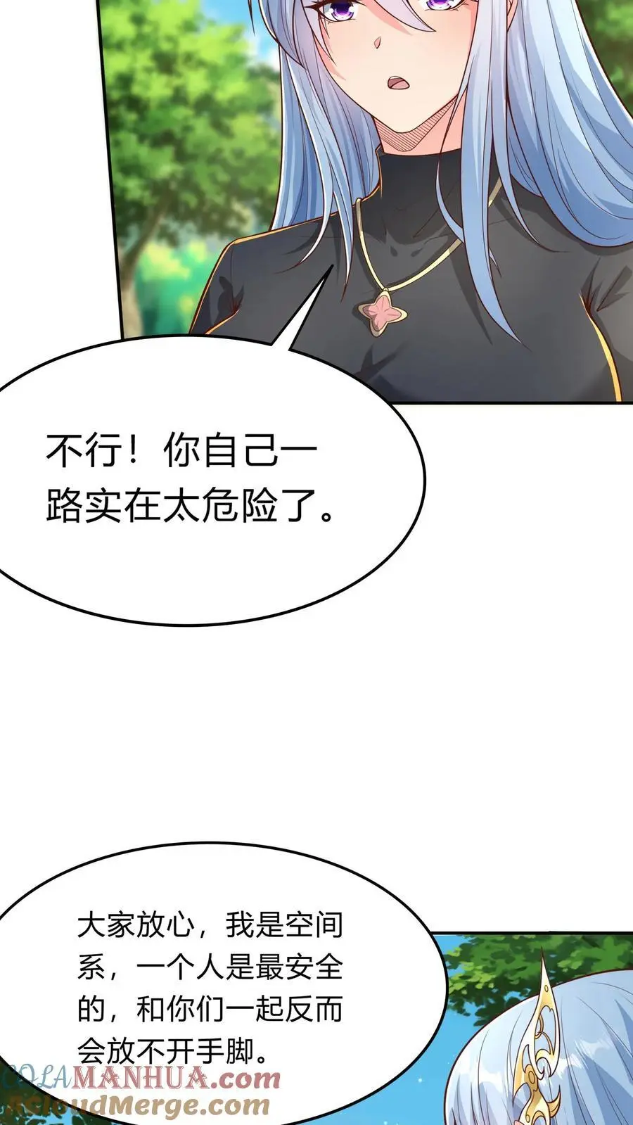 第284话 生兔崽子 第19页