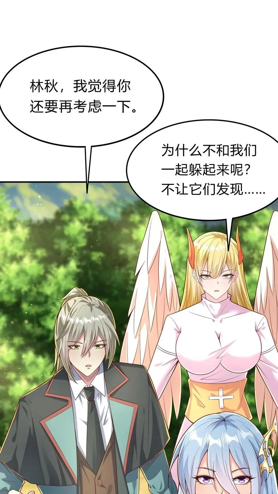 第284话 生兔崽子 第21页