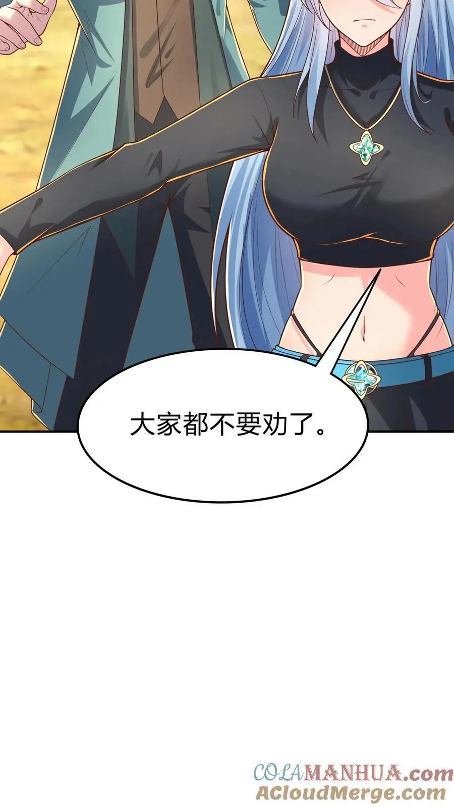 第284话 生兔崽子 第22页