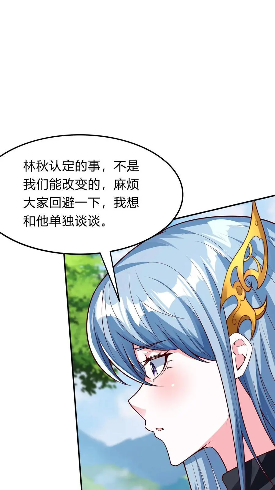 第284话 生兔崽子 第23页