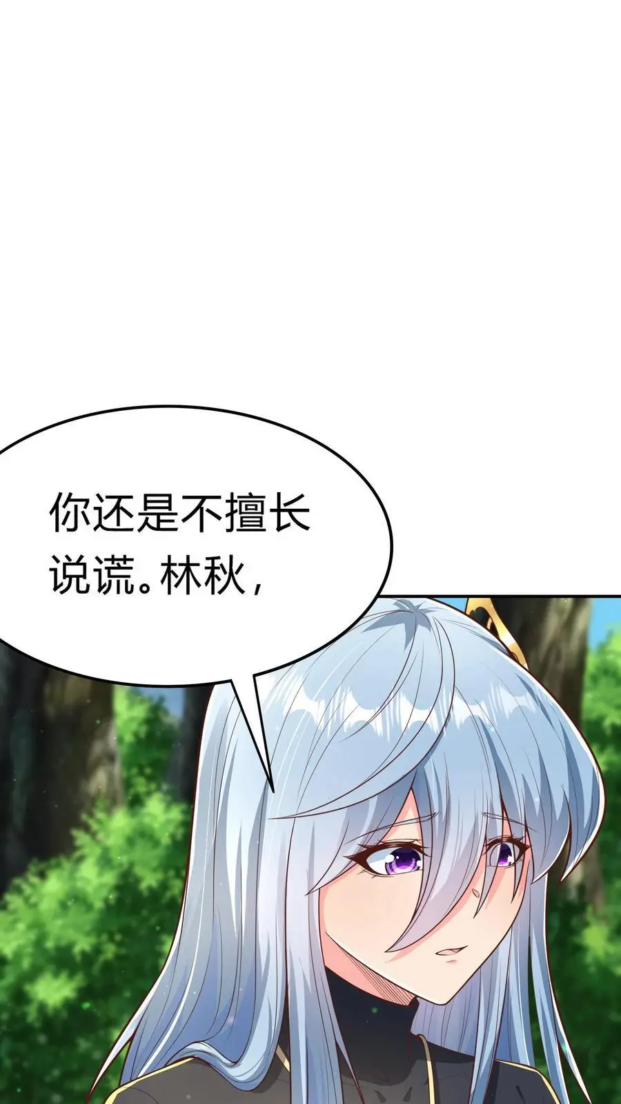 第284话 生兔崽子 第30页