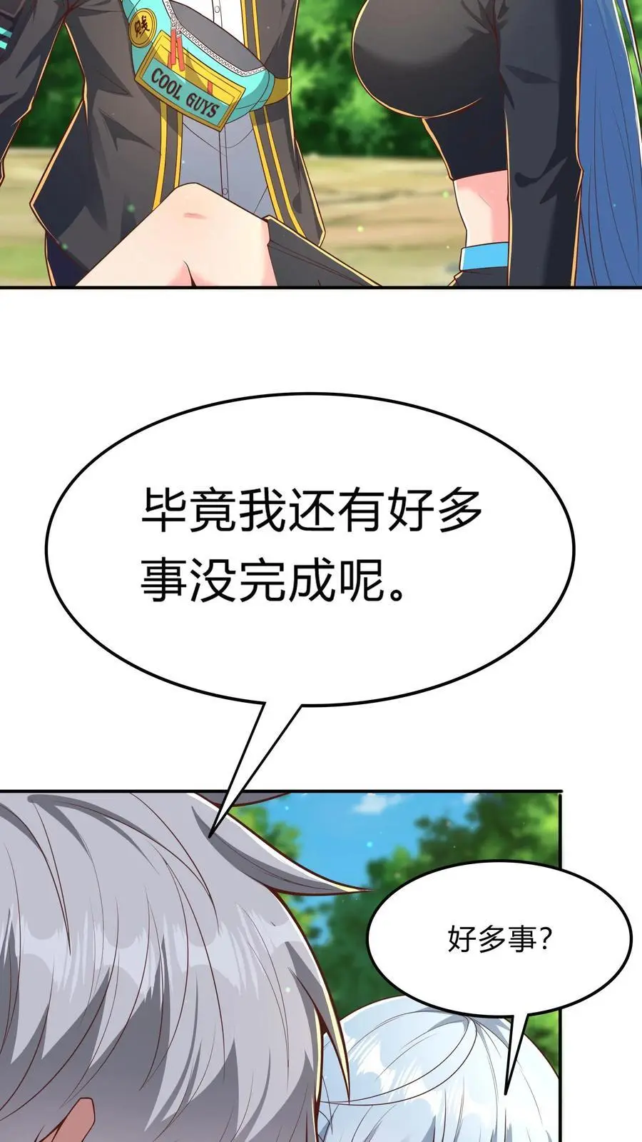 第284话 生兔崽子 第33页