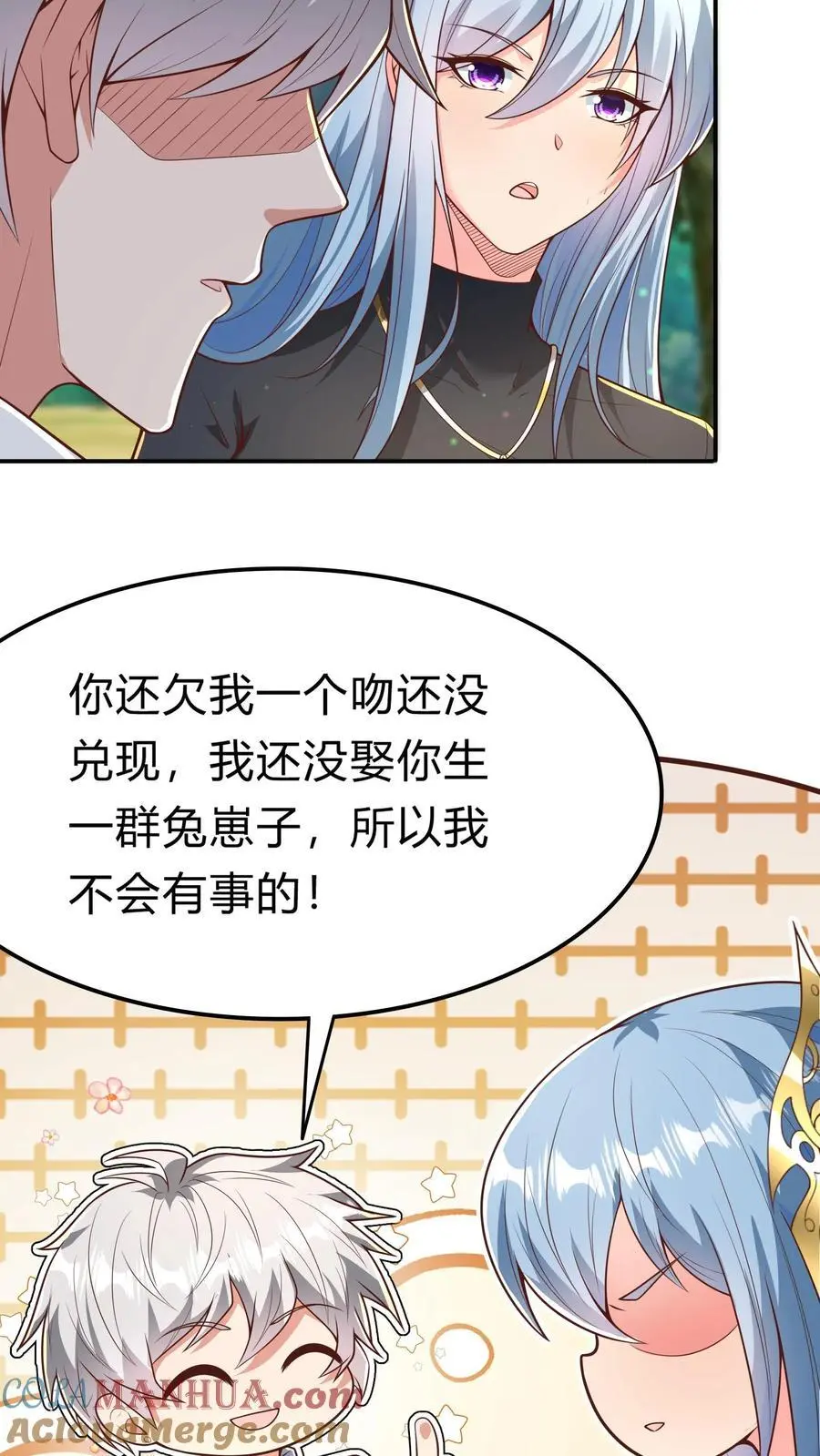 第284话 生兔崽子 第34页