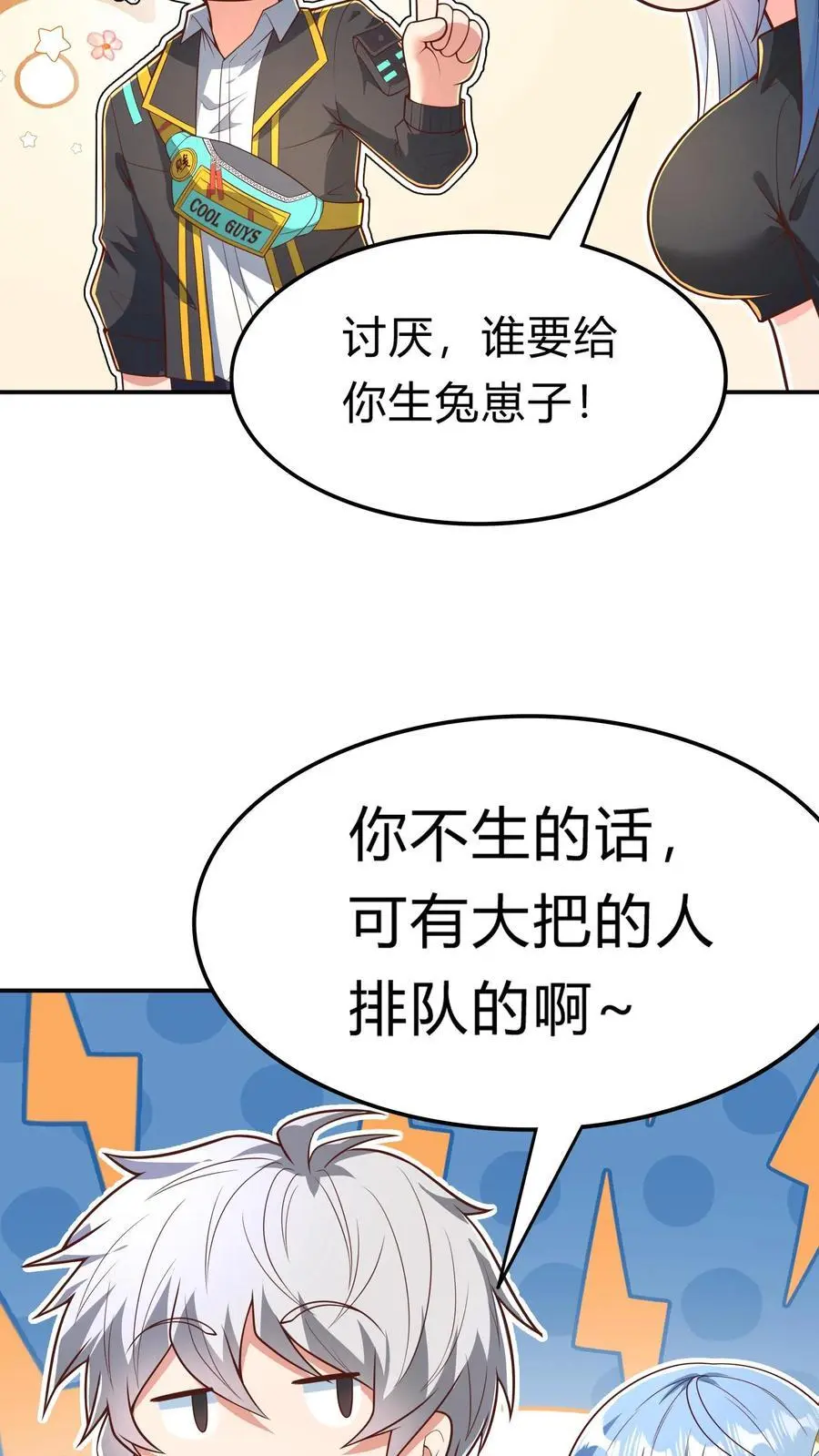 第284话 生兔崽子 第35页