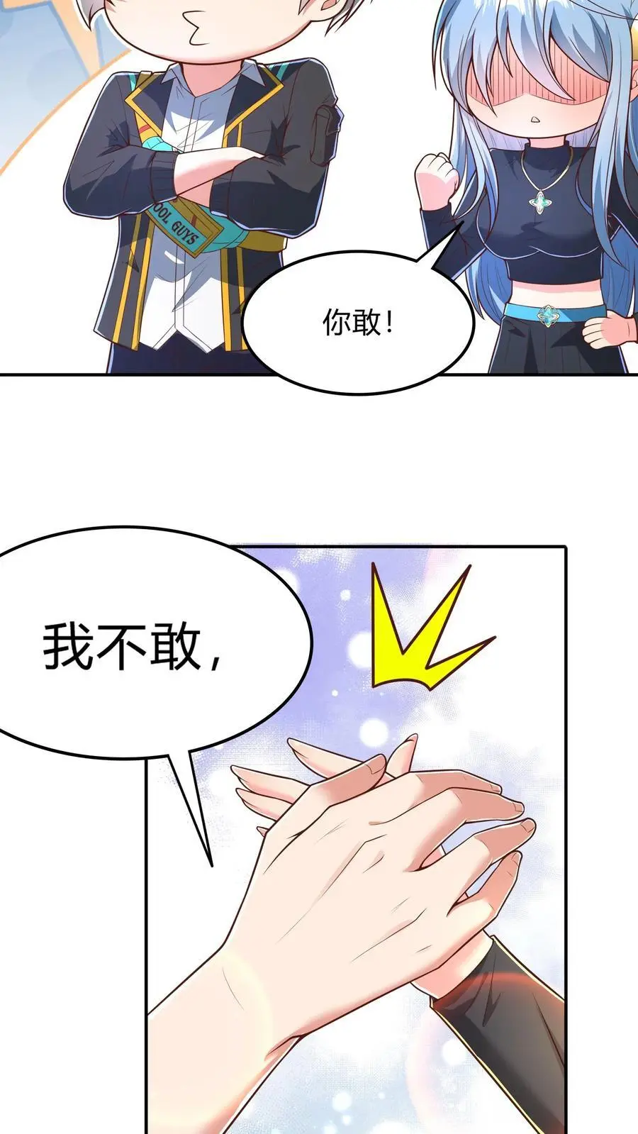第284话 生兔崽子 第36页