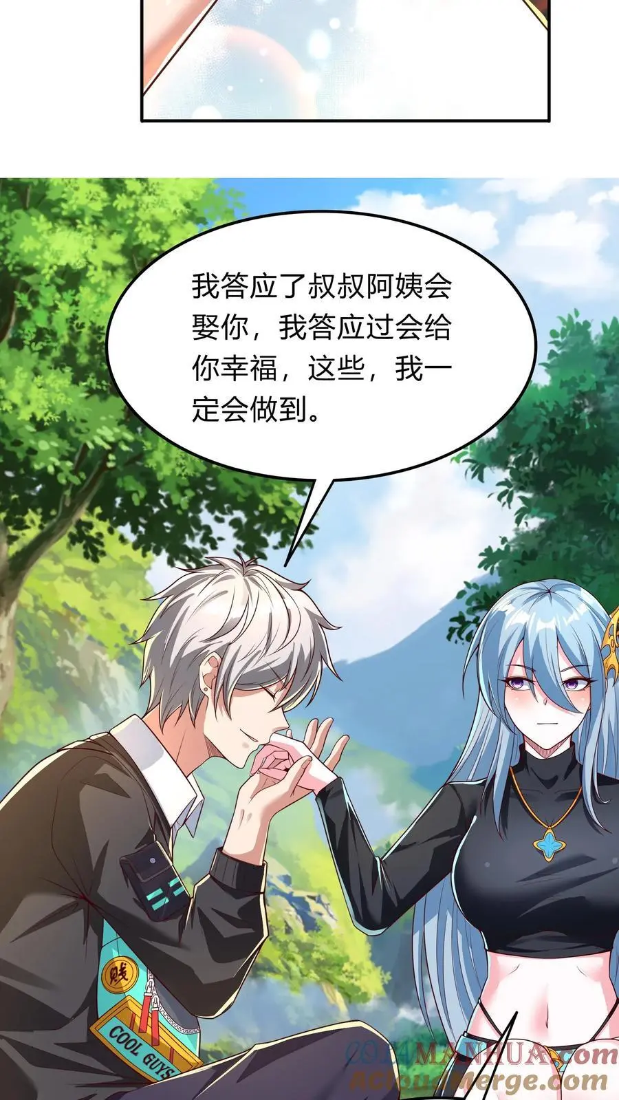 第284话 生兔崽子 第37页