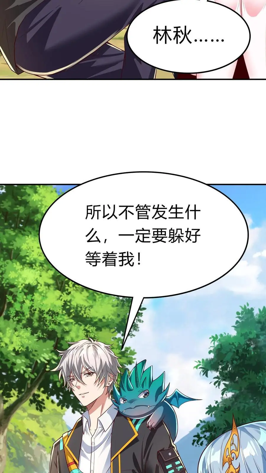 第284话 生兔崽子 第38页