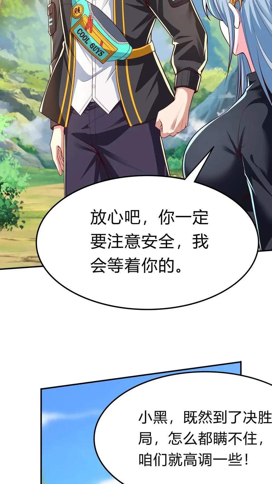 第284话 生兔崽子 第39页