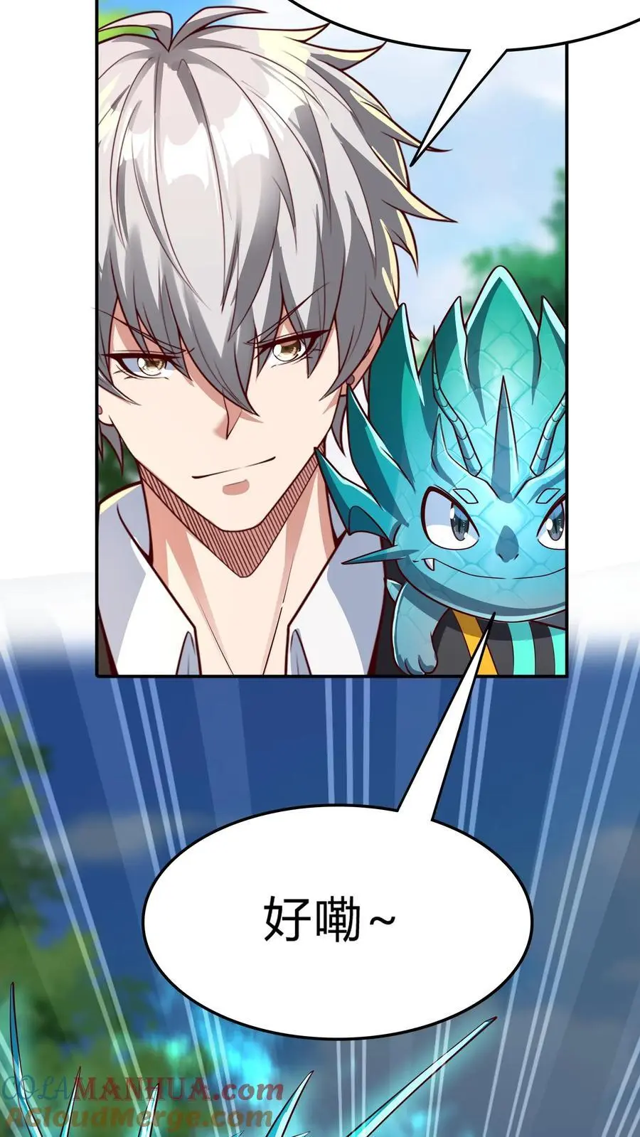 第284话 生兔崽子 第40页