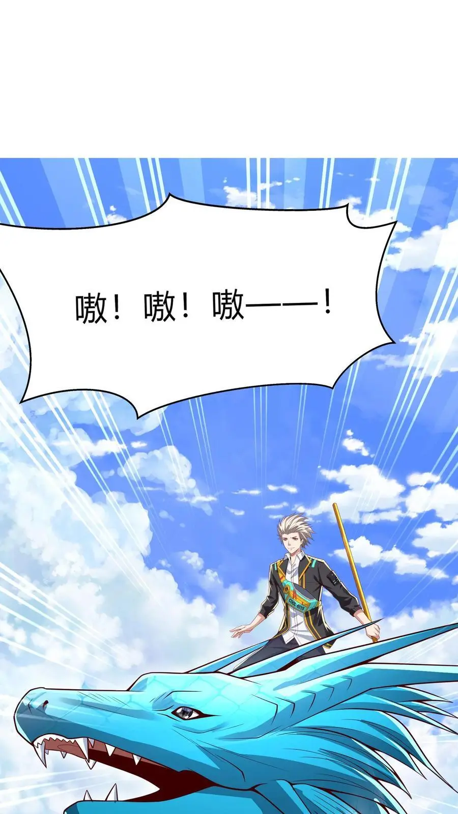 第284话 生兔崽子 第44页