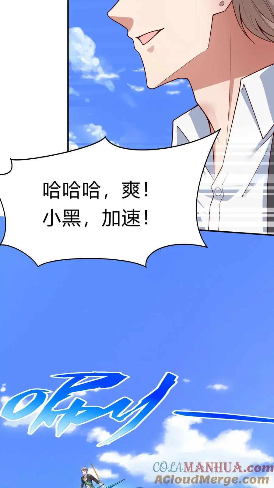 第284话 生兔崽子 第46页