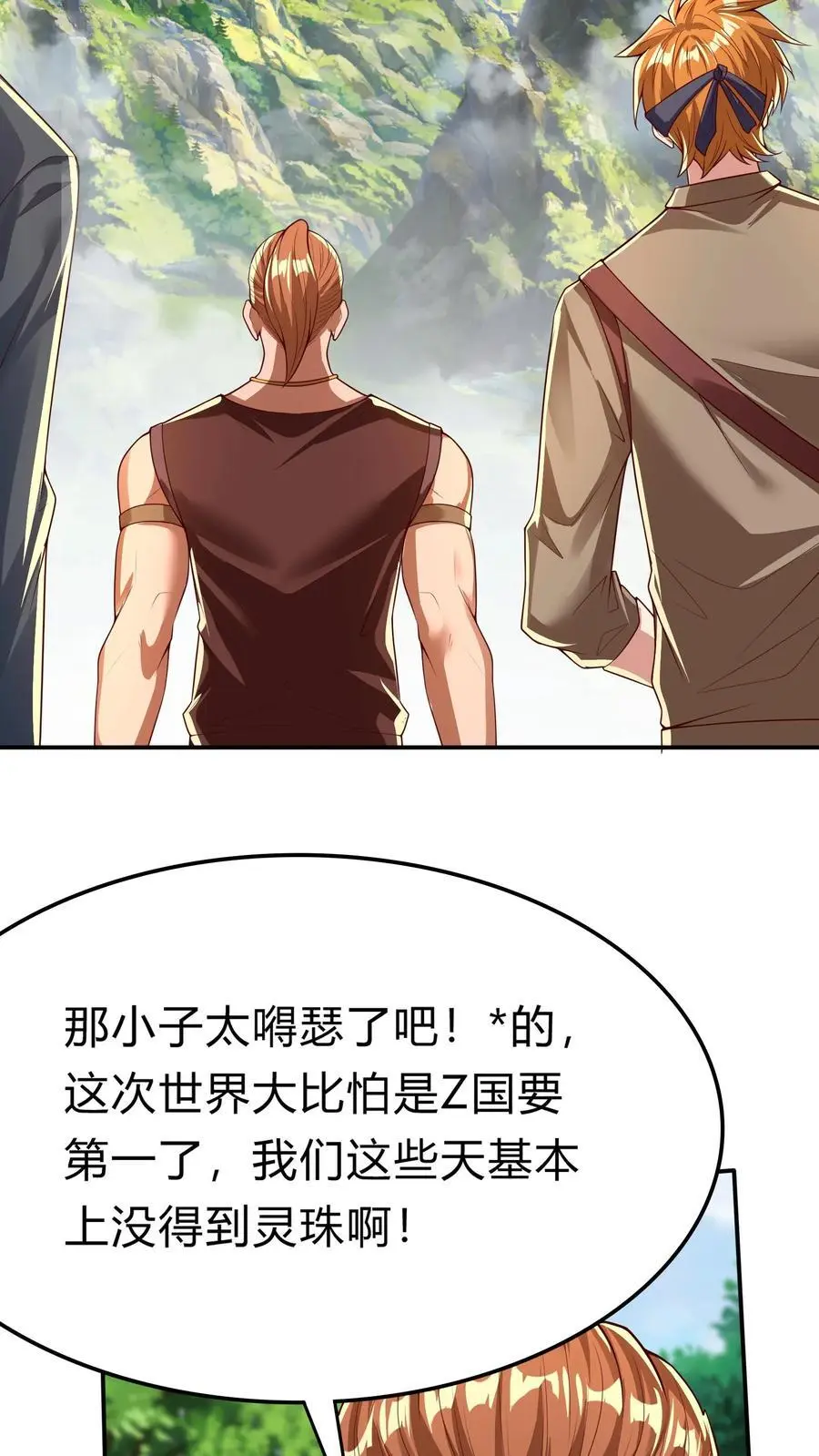 第284话 生兔崽子 第48页