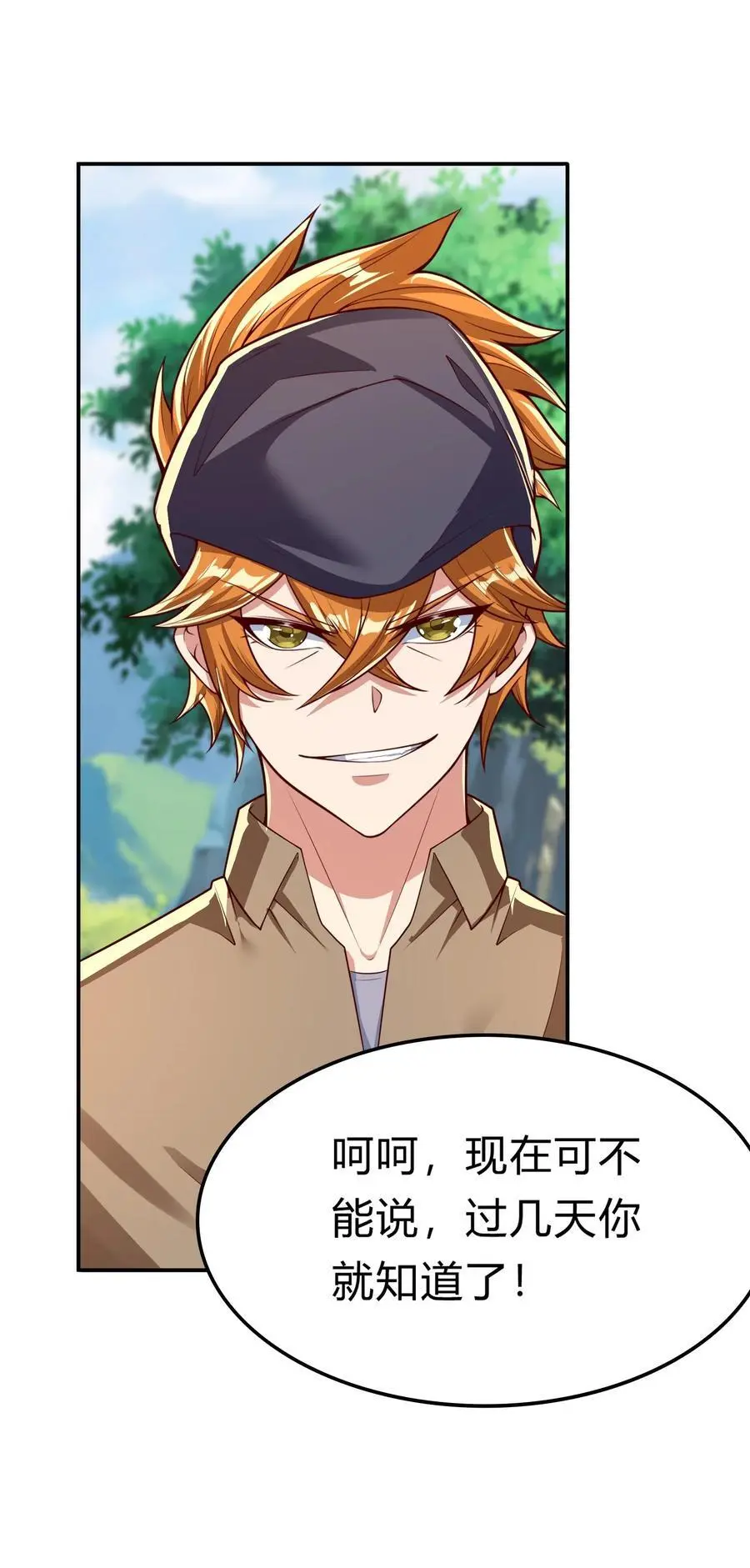 第284话 生兔崽子 第51页