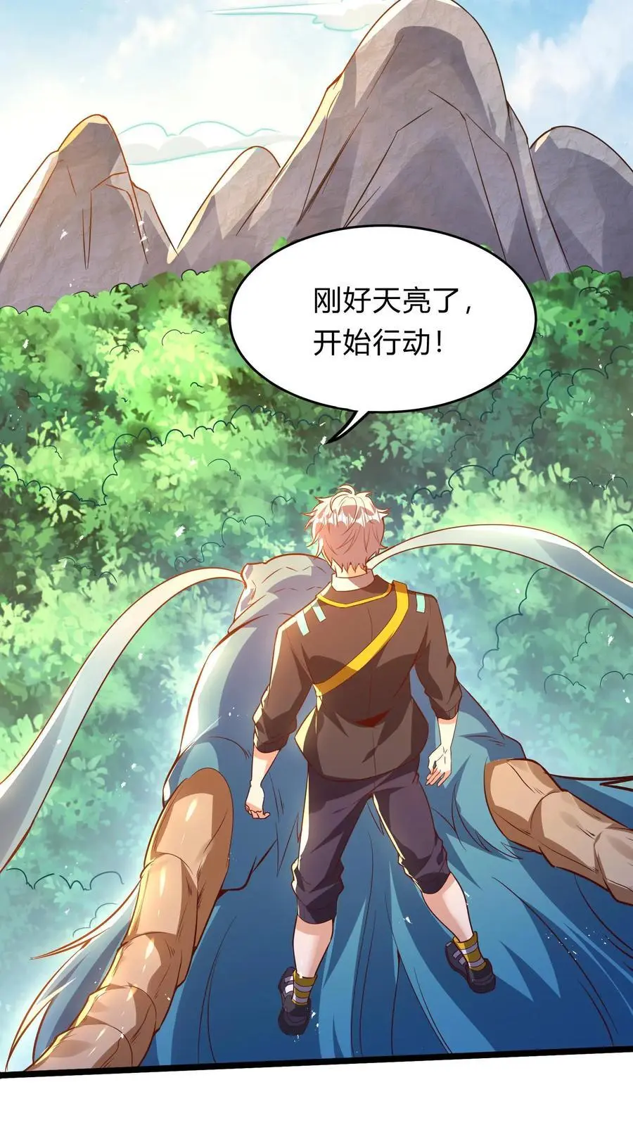 第285话 小黑，给三位真武大佬整个活！ 第8页