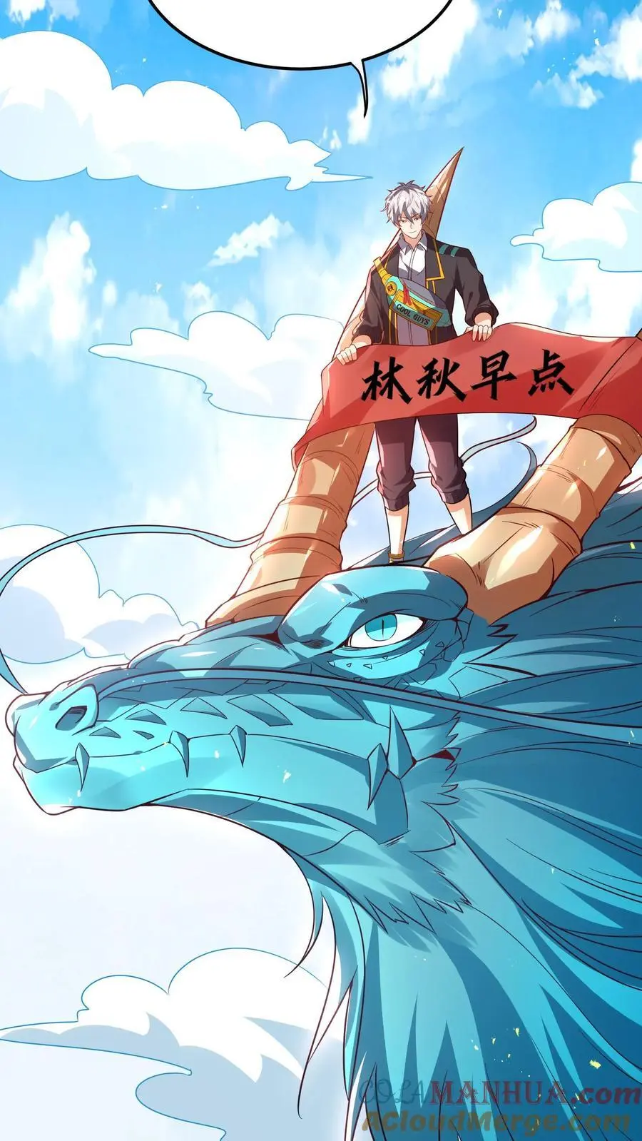 第285话 小黑，给三位真武大佬整个活！ 第10页