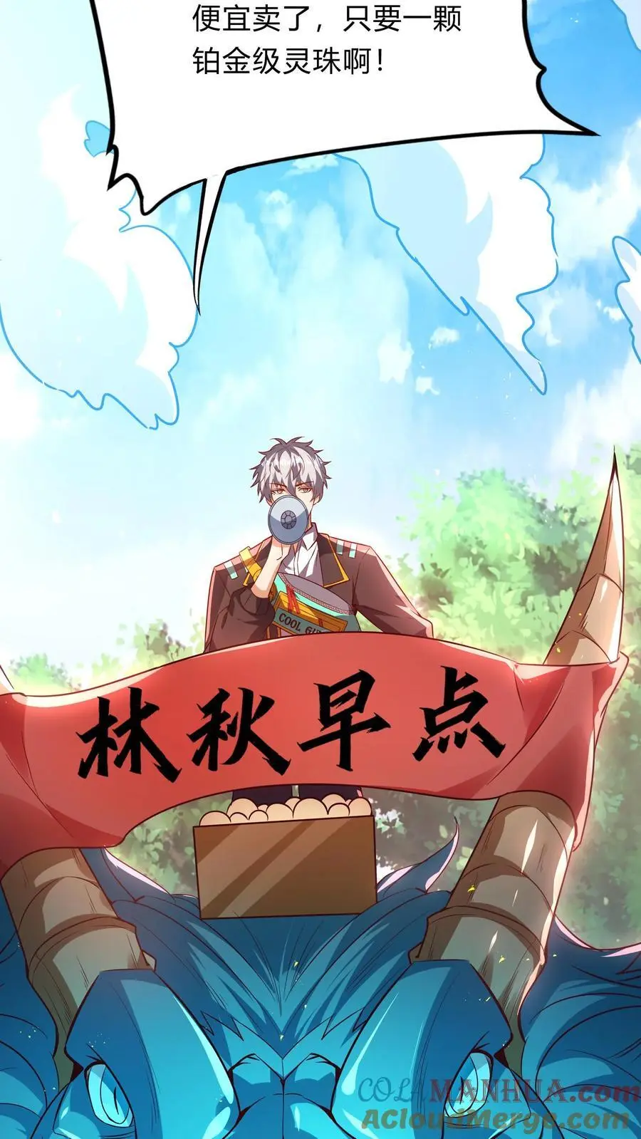 第285话 小黑，给三位真武大佬整个活！ 第13页